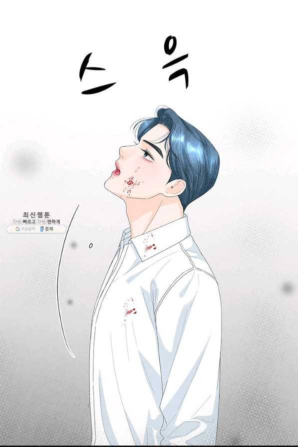 아내를 구하는 4가지 방법 60화 33