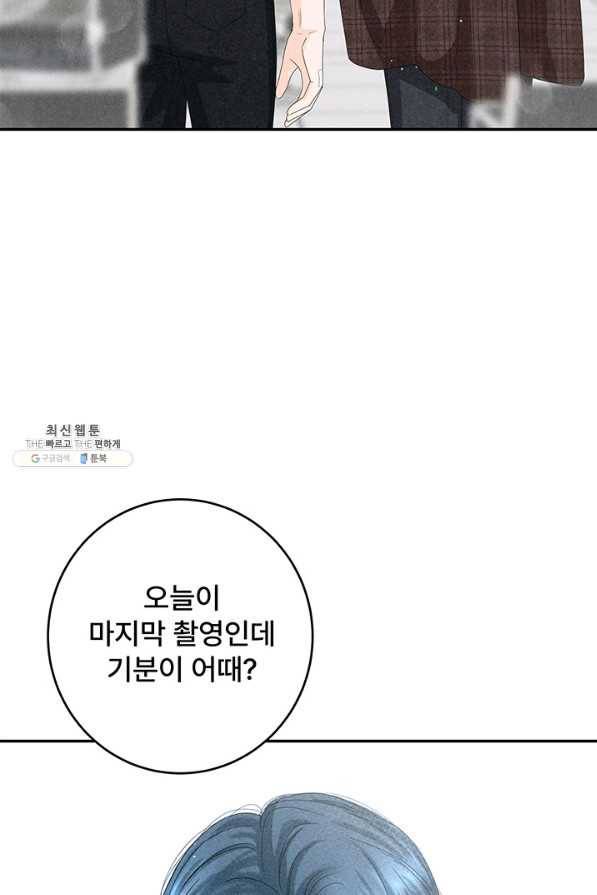 아내를 구하는 4가지 방법 60화 48