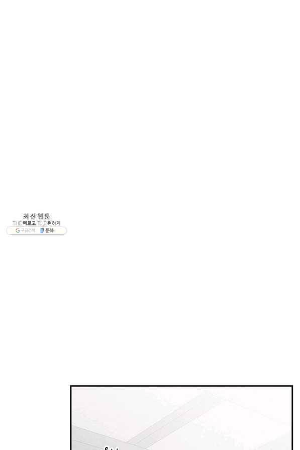 아내를 구하는 4가지 방법 60화 51