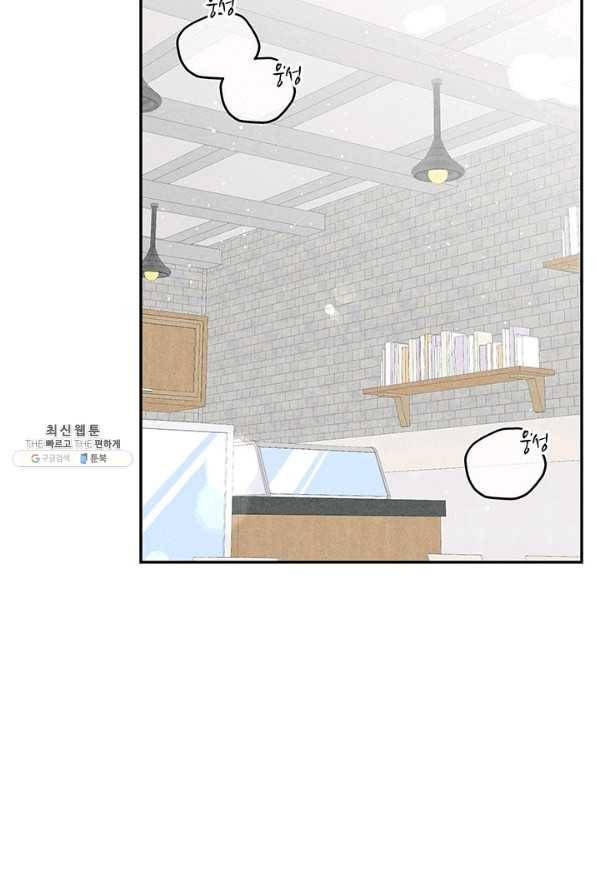 아내를 구하는 4가지 방법 60화 52
