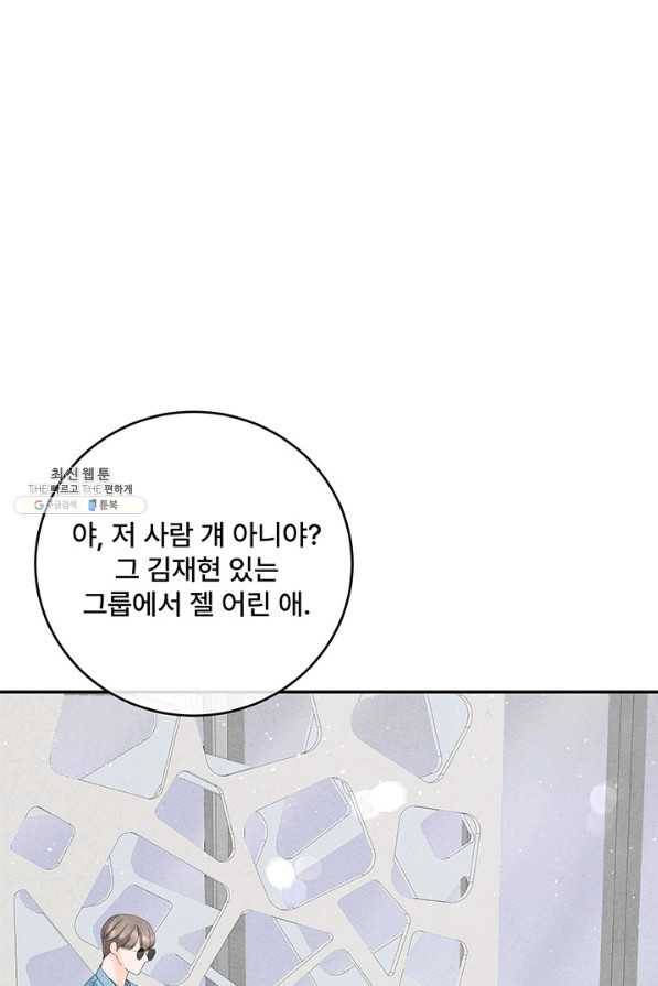 아내를 구하는 4가지 방법 60화 53