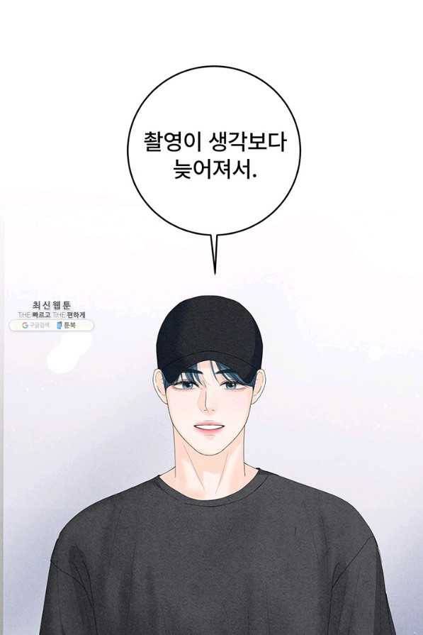 아내를 구하는 4가지 방법 60화 57