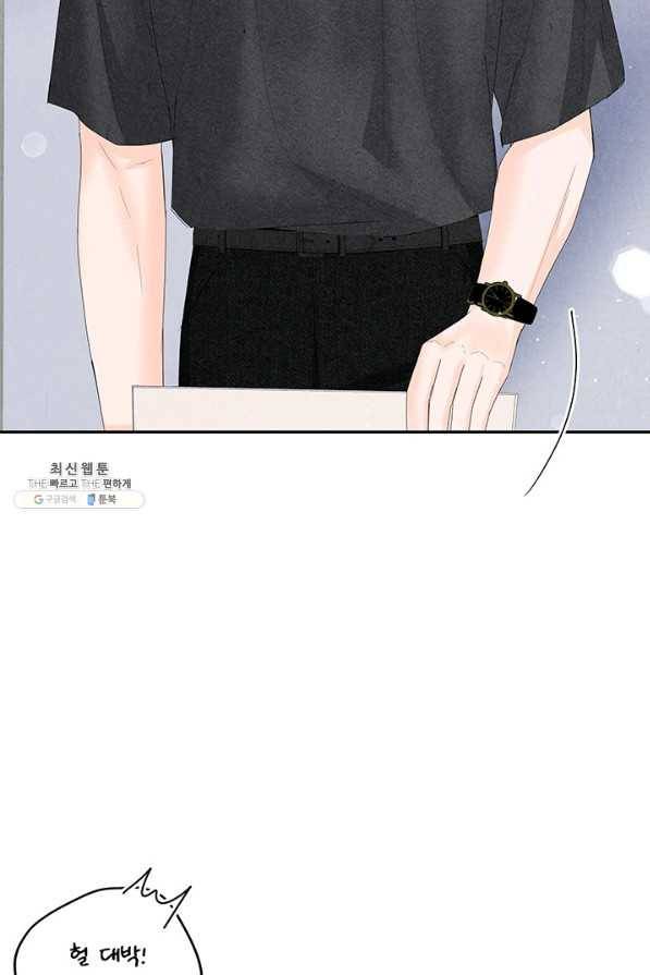 아내를 구하는 4가지 방법 60화 58