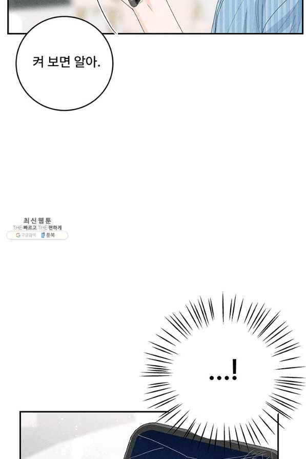 아내를 구하는 4가지 방법 60화 63