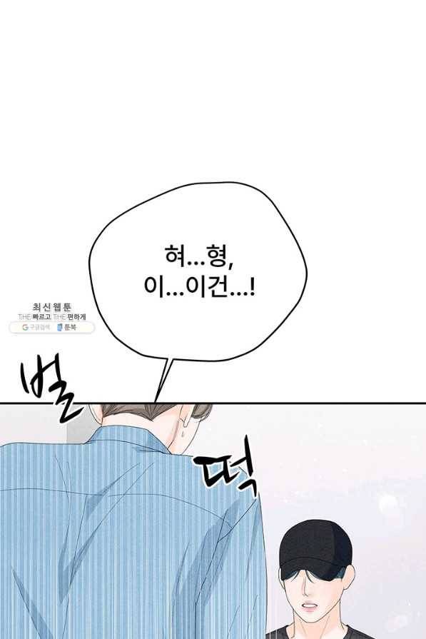 아내를 구하는 4가지 방법 60화 65