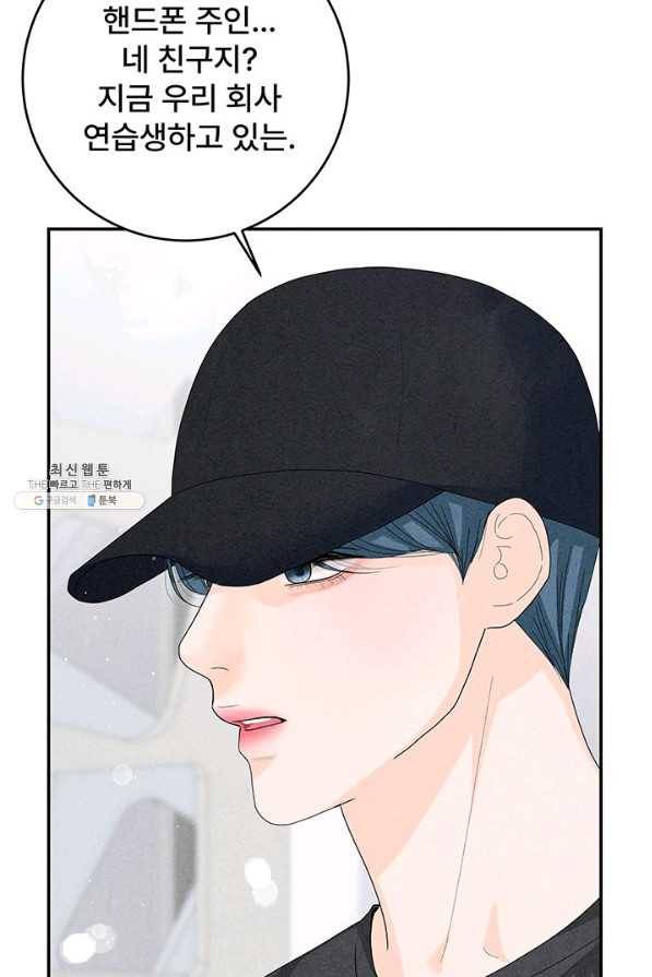 아내를 구하는 4가지 방법 60화 67