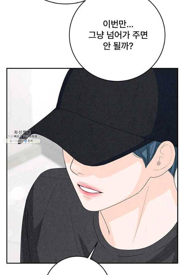 아내를 구하는 4가지 방법 60화 76