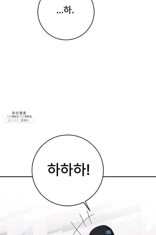 아내를 구하는 4가지 방법 60화 77