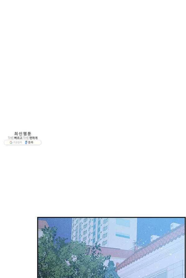아내를 구하는 4가지 방법 60화 87