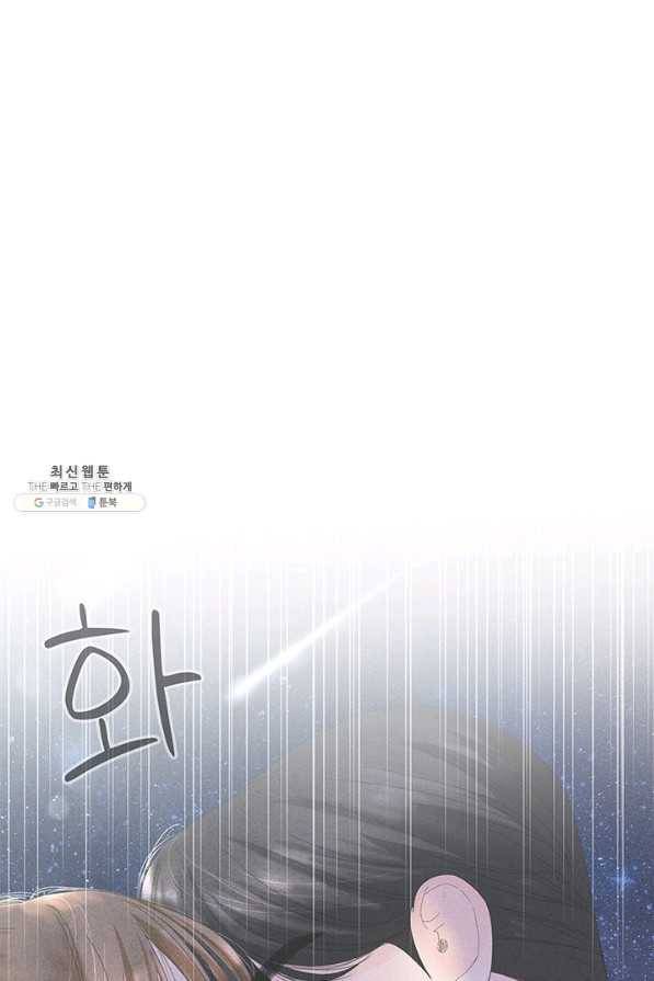 아내를 구하는 4가지 방법 60화 90