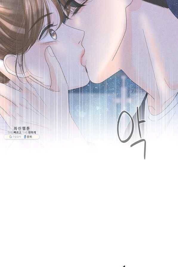 아내를 구하는 4가지 방법 60화 91
