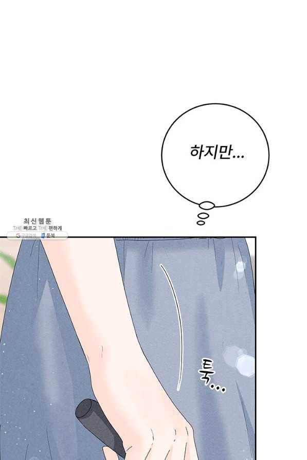 아내를 구하는 4가지 방법 60화 94