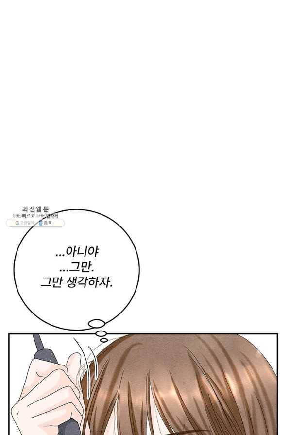 아내를 구하는 4가지 방법 60화 97