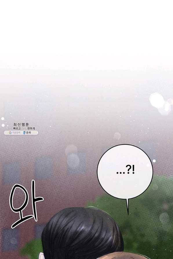 아내를 구하는 4가지 방법 60화 112
