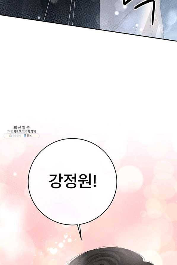 아내를 구하는 4가지 방법 60화 114