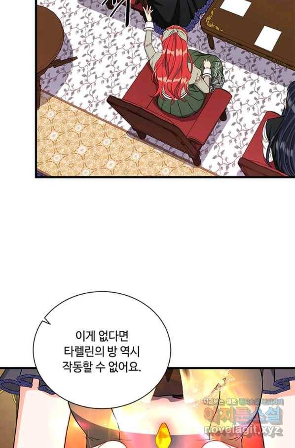 프리실라의 결혼 의뢰 110화 2
