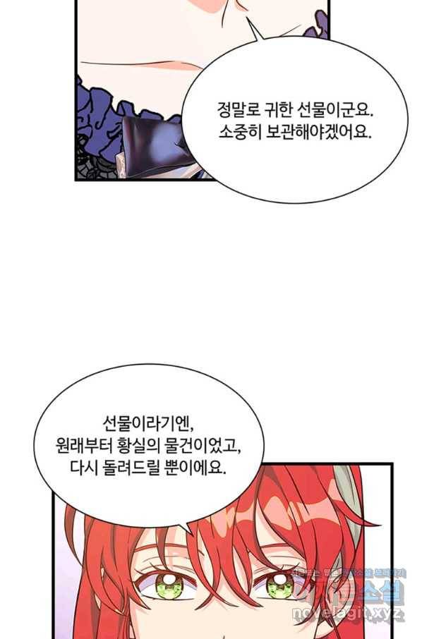 프리실라의 결혼 의뢰 110화 4