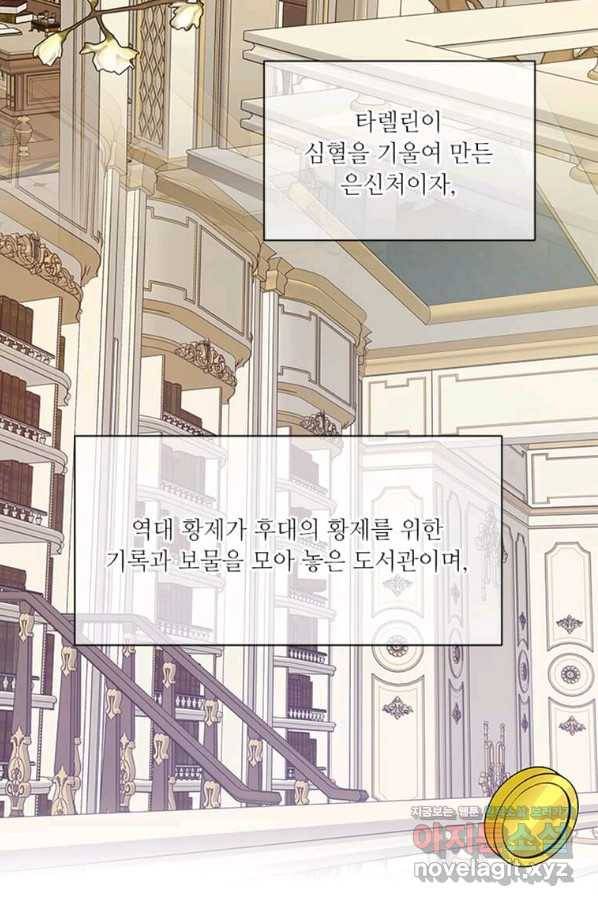 프리실라의 결혼 의뢰 110화 8