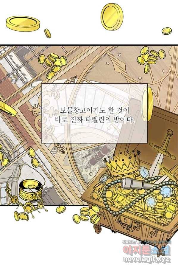 프리실라의 결혼 의뢰 110화 9