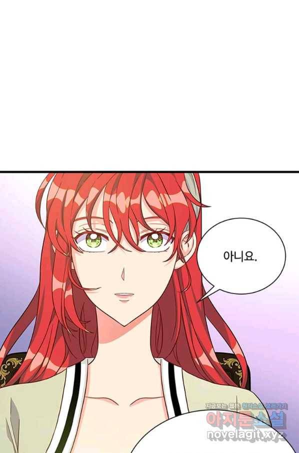 프리실라의 결혼 의뢰 110화 11
