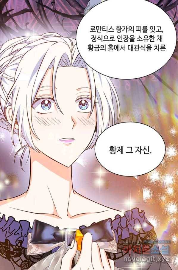 프리실라의 결혼 의뢰 110화 18