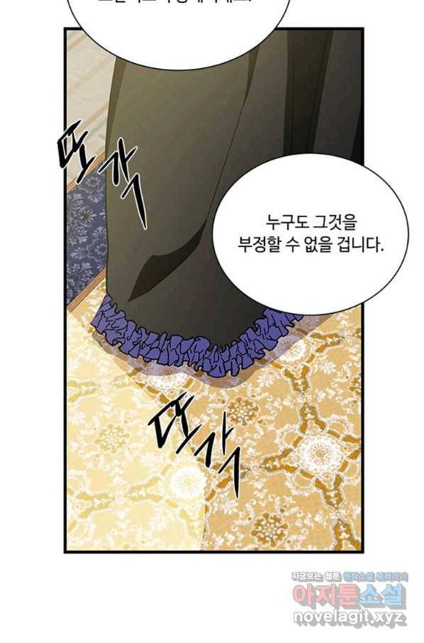 프리실라의 결혼 의뢰 110화 24