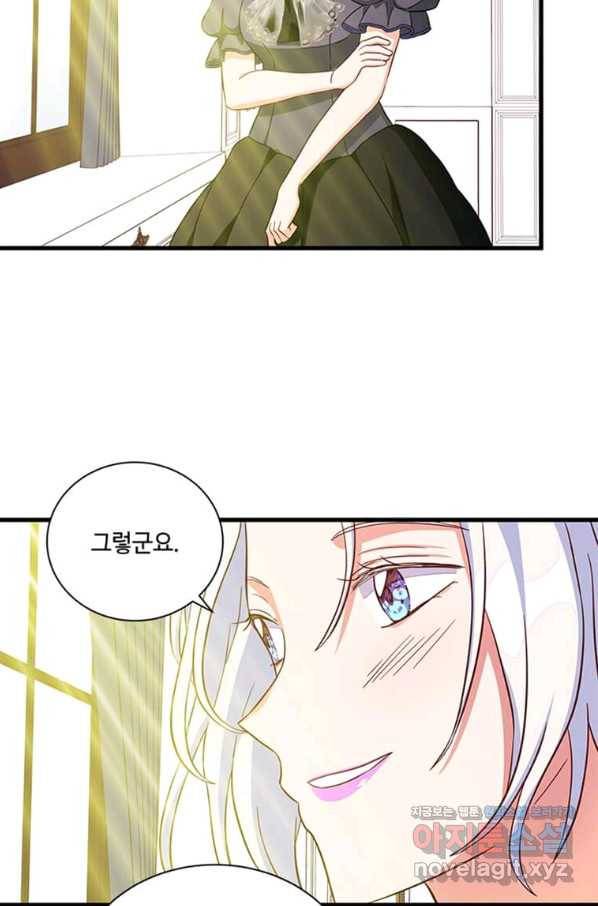 프리실라의 결혼 의뢰 110화 26