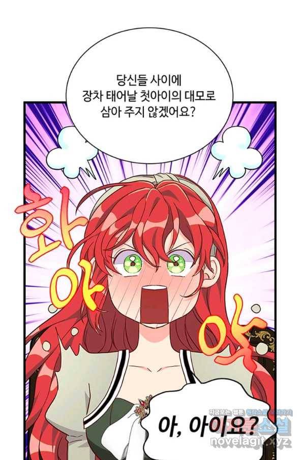 프리실라의 결혼 의뢰 110화 31