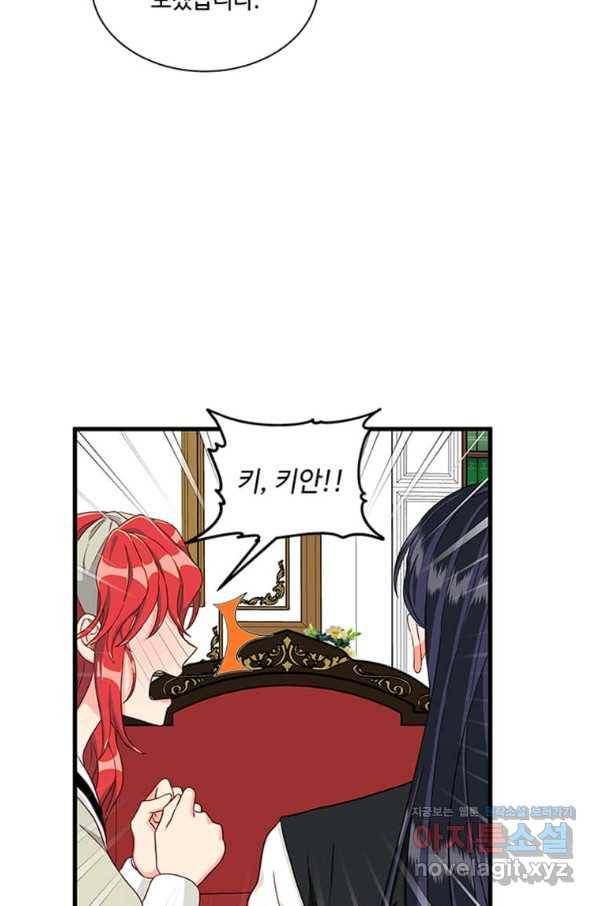 프리실라의 결혼 의뢰 110화 33