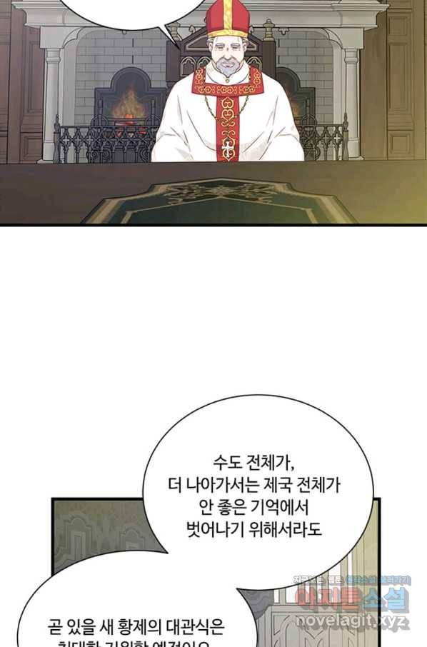 프리실라의 결혼 의뢰 110화 39
