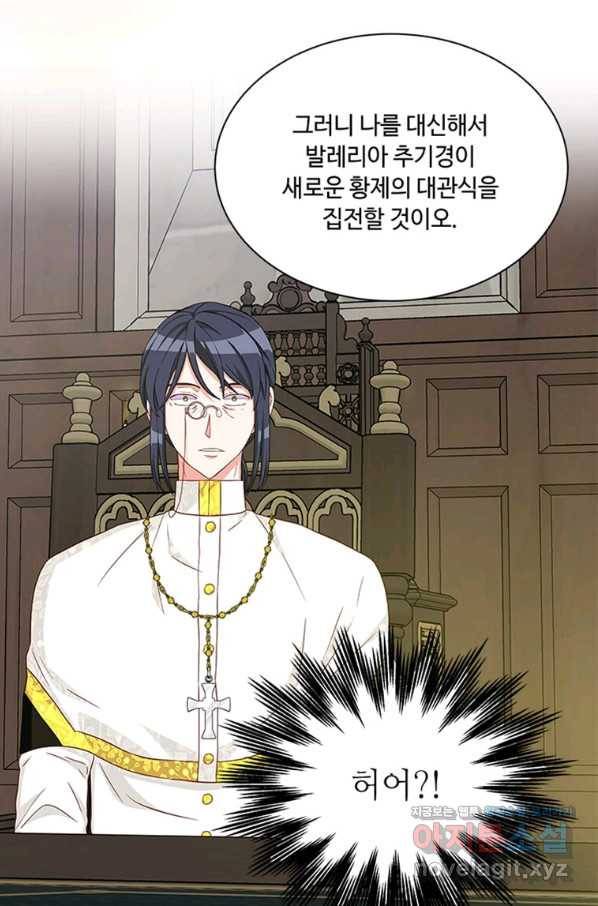 프리실라의 결혼 의뢰 110화 43