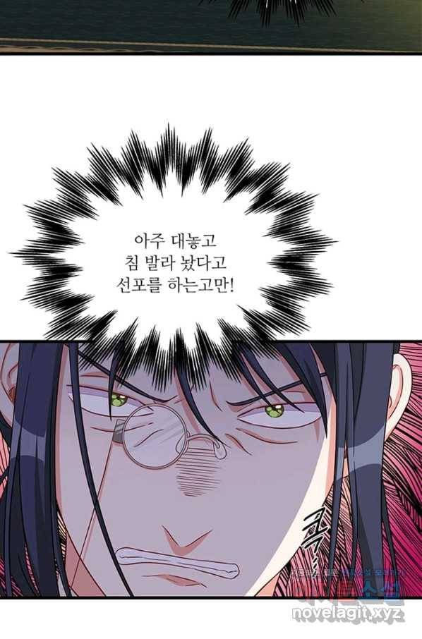 프리실라의 결혼 의뢰 110화 44
