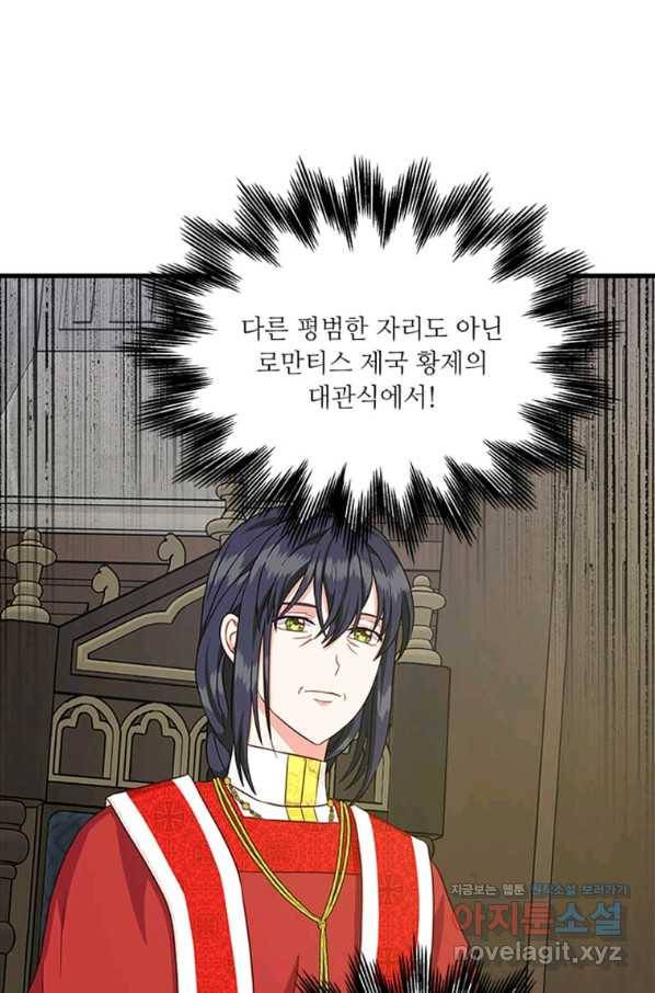 프리실라의 결혼 의뢰 110화 45