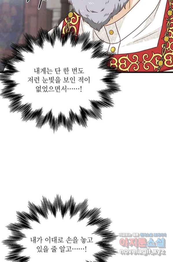프리실라의 결혼 의뢰 110화 48