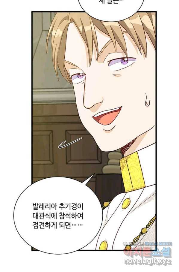 프리실라의 결혼 의뢰 110화 55