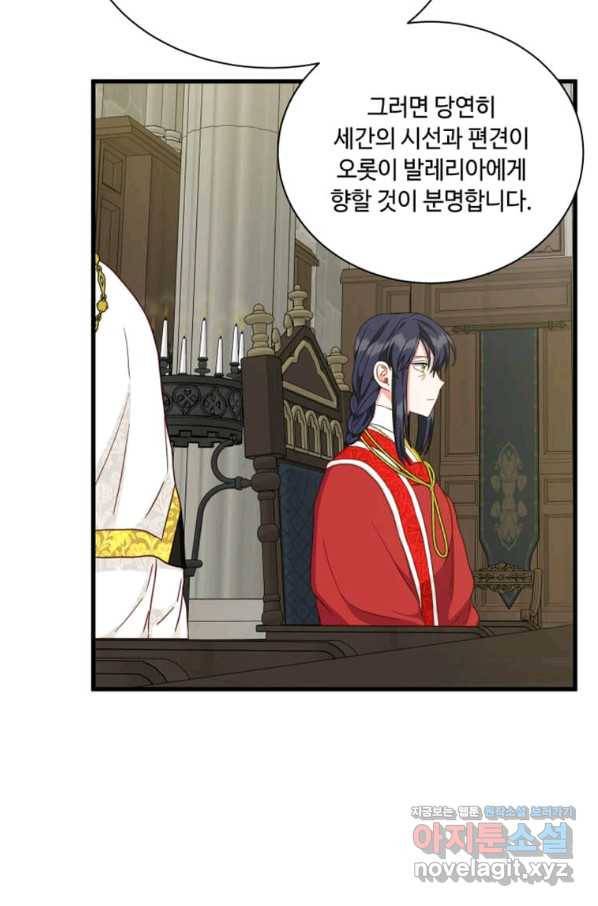 프리실라의 결혼 의뢰 110화 62