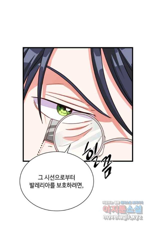 프리실라의 결혼 의뢰 110화 63