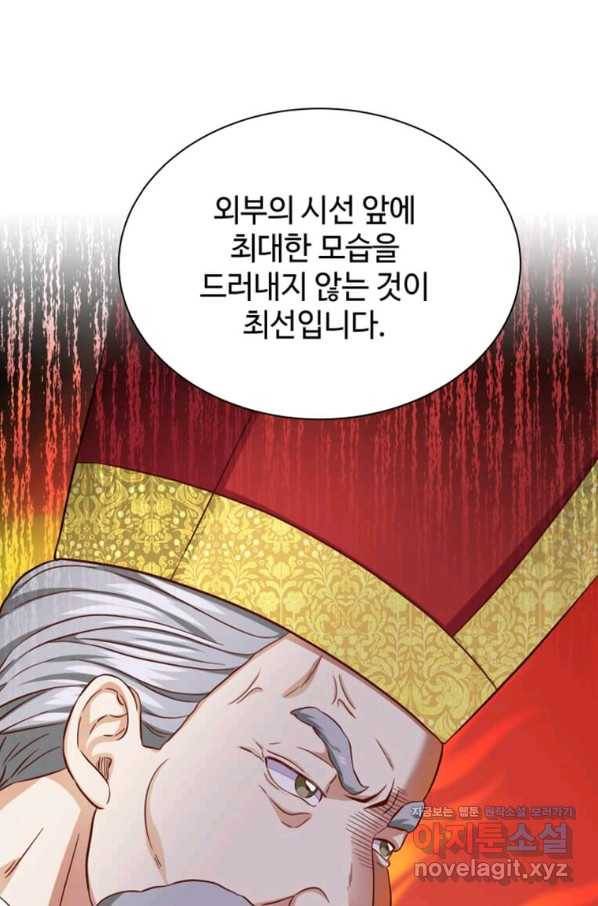 프리실라의 결혼 의뢰 110화 64