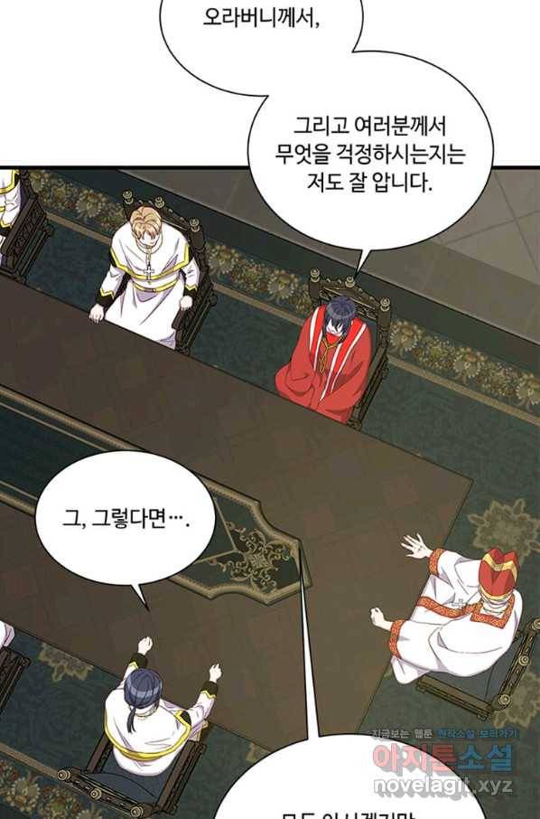 프리실라의 결혼 의뢰 110화 69