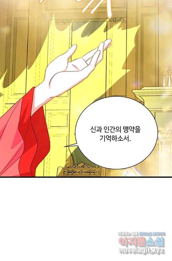 프리실라의 결혼 의뢰 110화 72