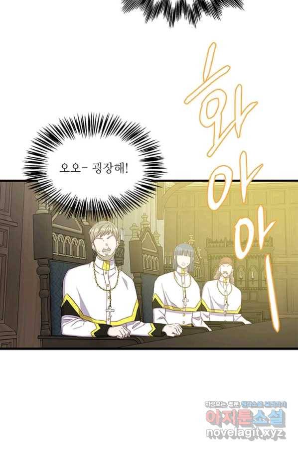 프리실라의 결혼 의뢰 110화 75