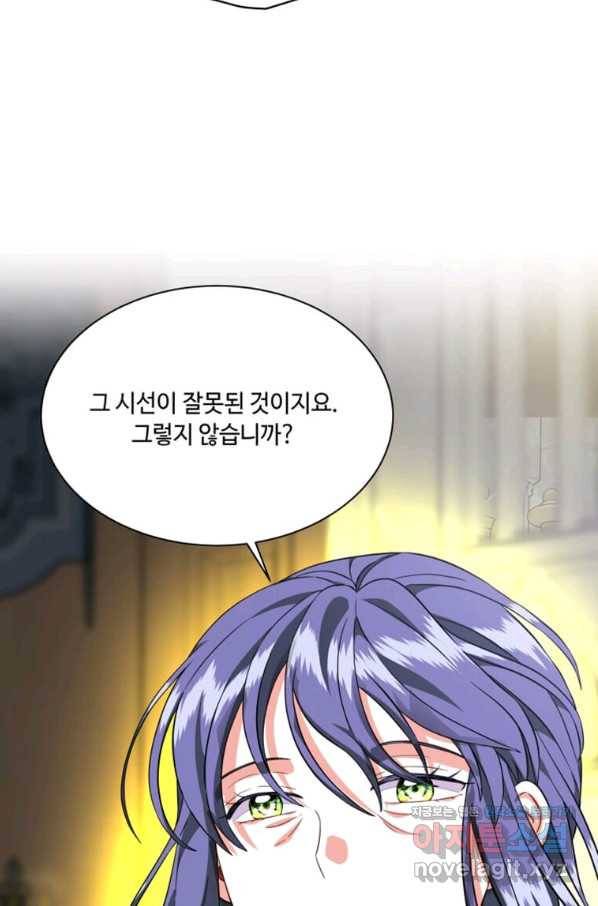 프리실라의 결혼 의뢰 110화 78