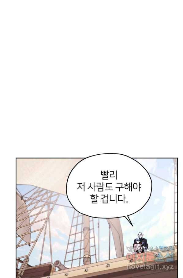 정령왕의 딸 117화 3