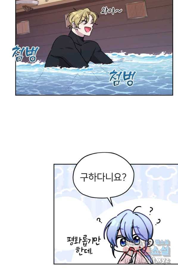 정령왕의 딸 117화 4
