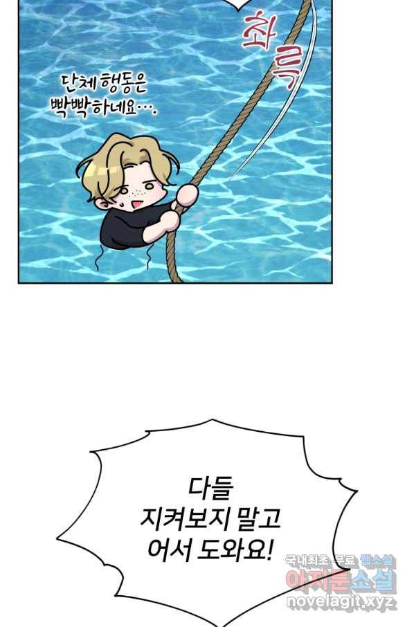 정령왕의 딸 117화 7