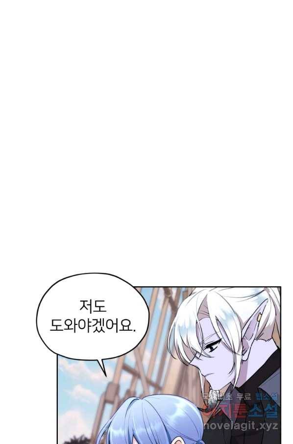 정령왕의 딸 117화 10