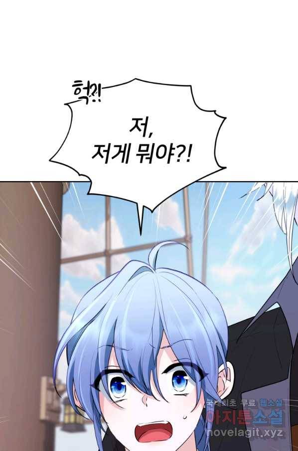정령왕의 딸 117화 12