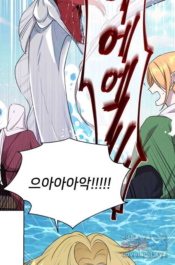 정령왕의 딸 117화 16