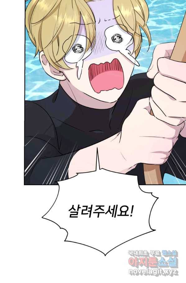 정령왕의 딸 117화 17