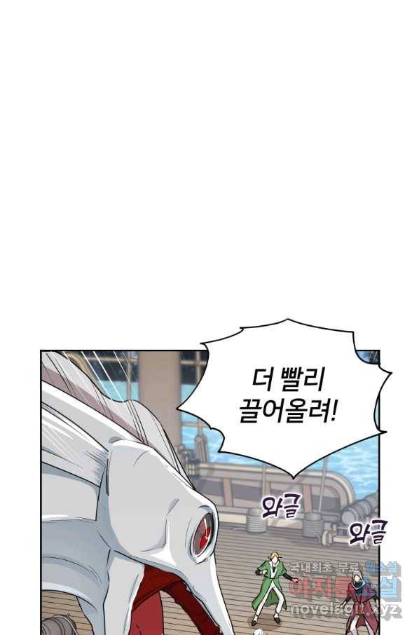 정령왕의 딸 117화 18